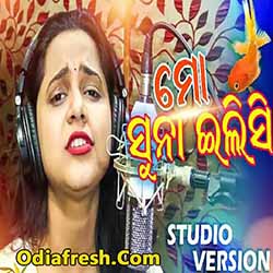 Mo Suna Elisi (Asima Panda And Ardhendu) Album Song